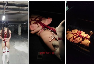 【一颗露露子】户外捆绑篇10——全裸日式捆绑白丝过膝袜狐狸尾巴探索地下车库，大腿捆绑股绳郊狼电击大腿限制行走，任务失败接受后备箱驷马紧闭惩罚