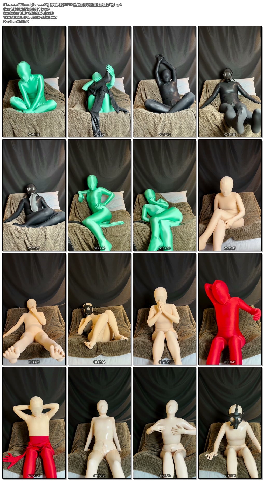 4063----【fionaworld】穿着乳胶ZENTAI全包紧身衣的直播录播第4部.jpg