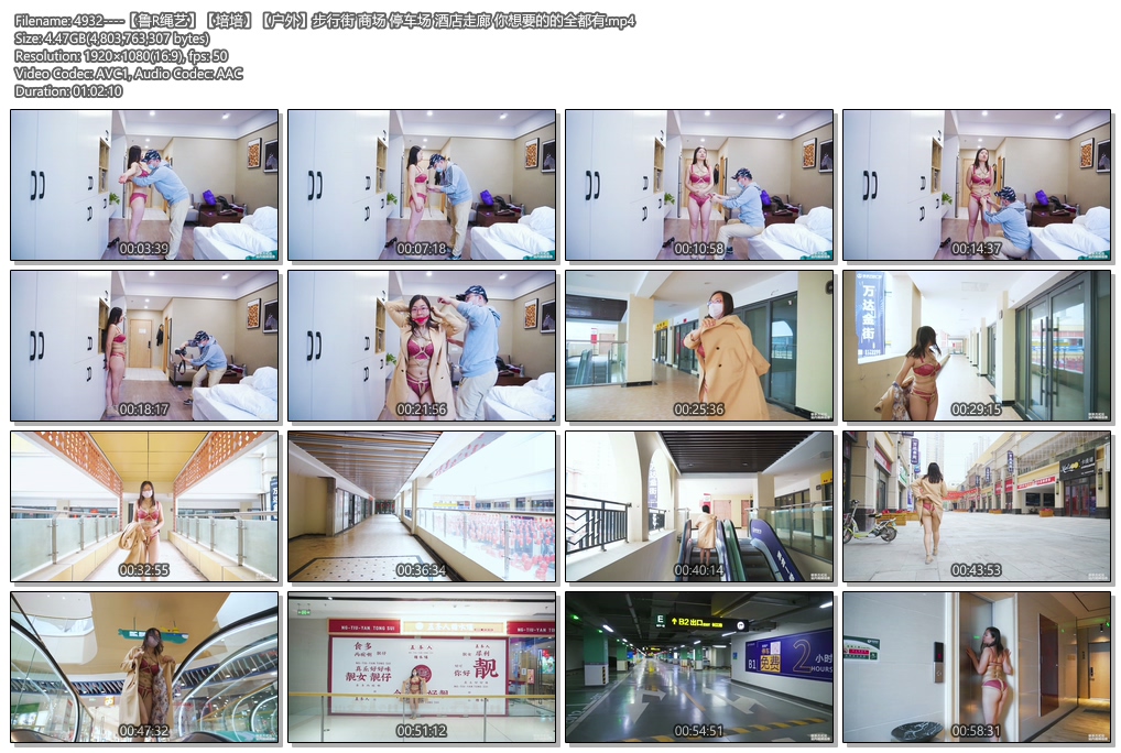 4932----【鲁R绳艺】【培培】【户外】步行街 商场 停车场 酒店走廊 你想要的的全都有.jpg