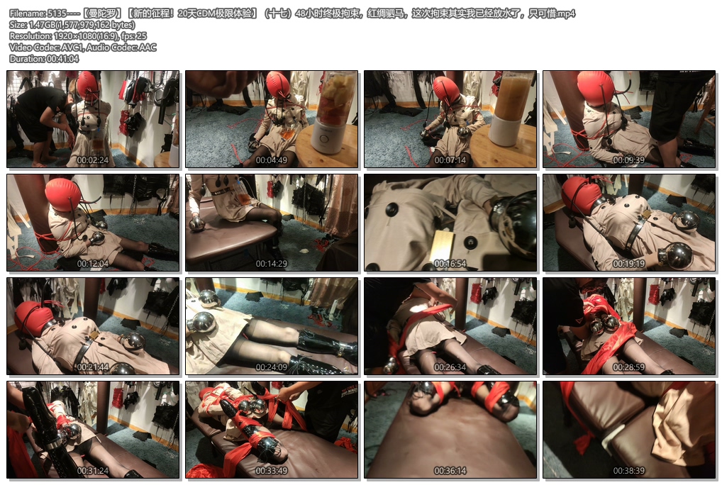 5135----【曼陀罗】【新的征程！20天CDM极限体验】（十七）48小时终极拘束，红绸驷马.jpg