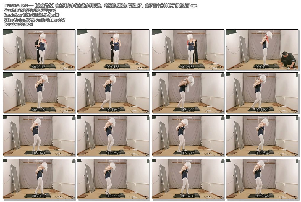 5912----【鑫鑫绳艺】白丝死库水花名跑步机玩法，奇怪的减肥方式增加了袜子都磨破了.jpg