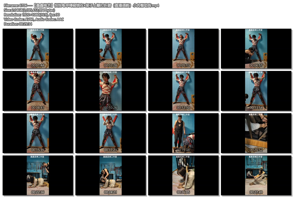 6706----【鑫鑫绳艺】悦悦龟甲缚被绑在X架子上鞭打折磨（直播调教）小肉臀助阵.jpg