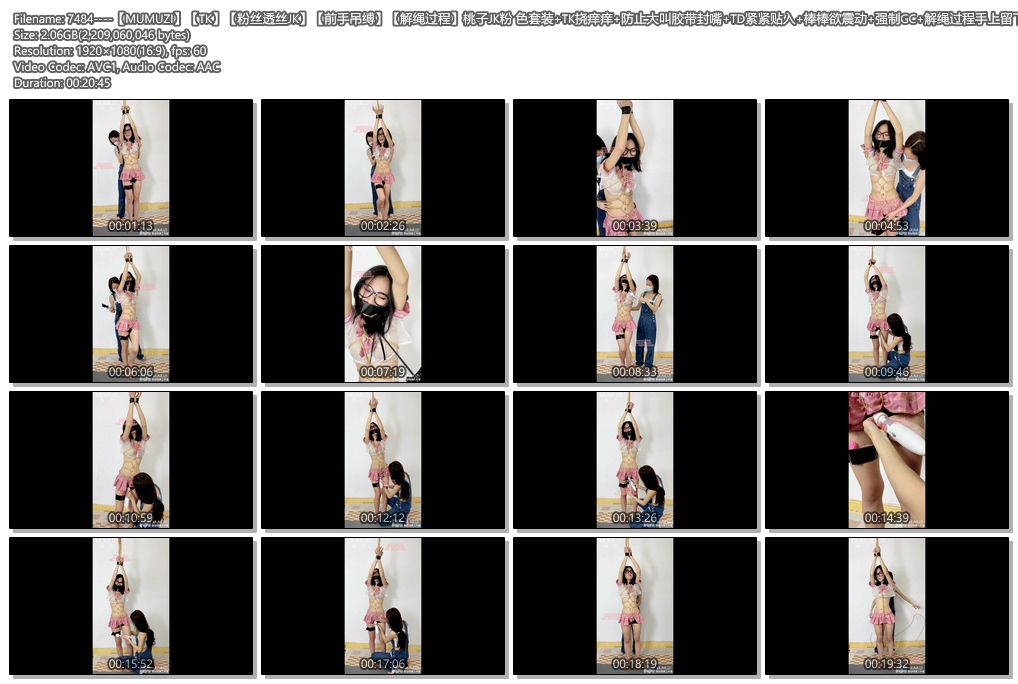 7484----【MUMUZI】【TK】【粉丝透丝JK】【前手吊缚】【解绳过程】桃子JK粉色套装 TK.jpg