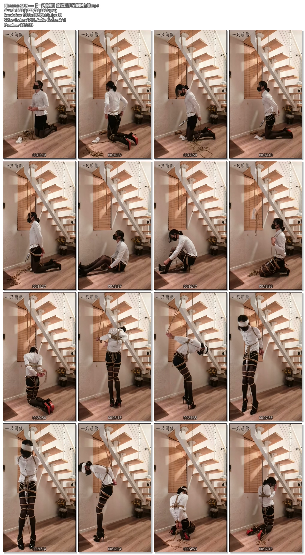 9819----【一只萌熊】直臂后手吊蒙眼自缚.jpg