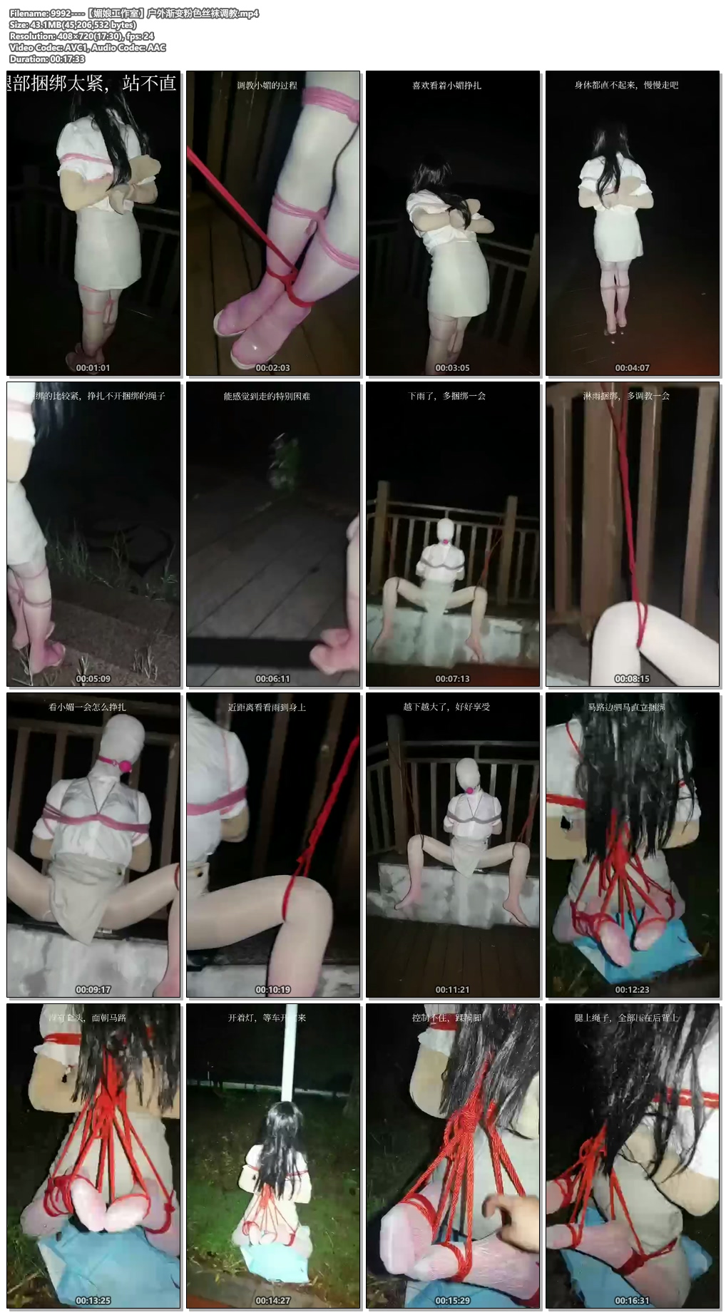9992----【媚娘工作室】户外渐变粉色丝袜调教.jpg