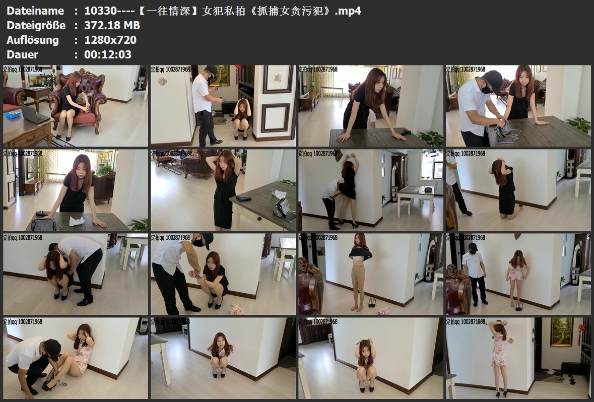 10330----【一往情深】女犯私拍《抓捕女贪污犯》.jpg