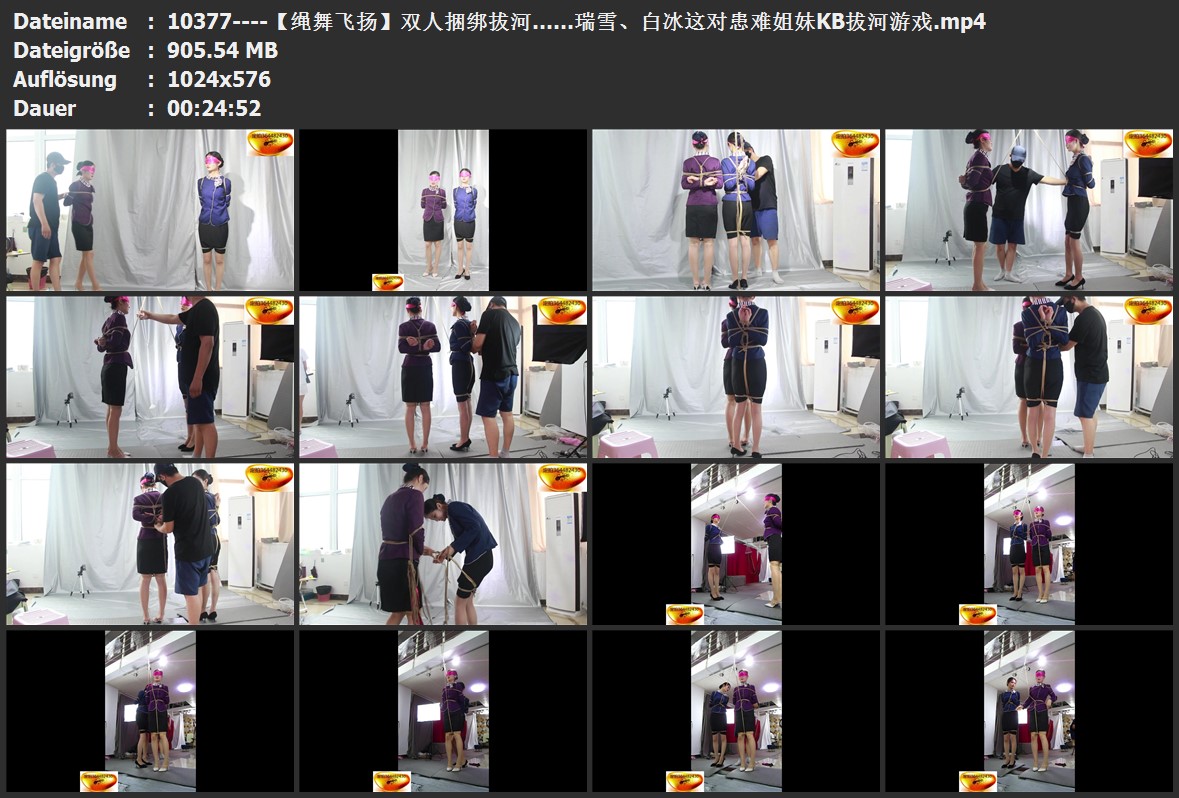 10377----【绳舞飞扬】双人捆绑拔河……瑞雪、白冰这对患难姐妹KB拔河游戏.jpg
