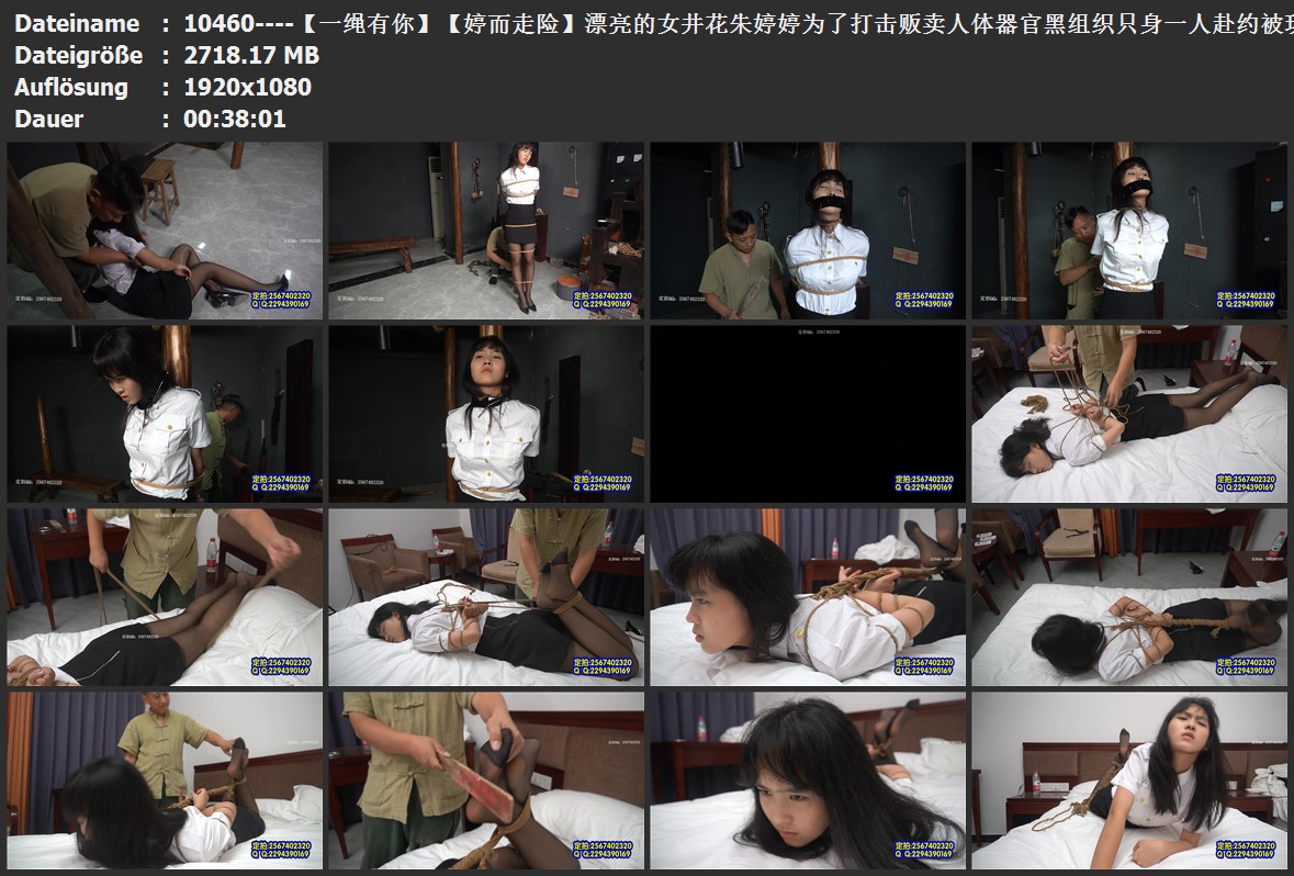 10460----【一绳有你】【婷而走险】漂亮的女井花朱婷婷为了打击贩卖人体器官黑组织只.jpg