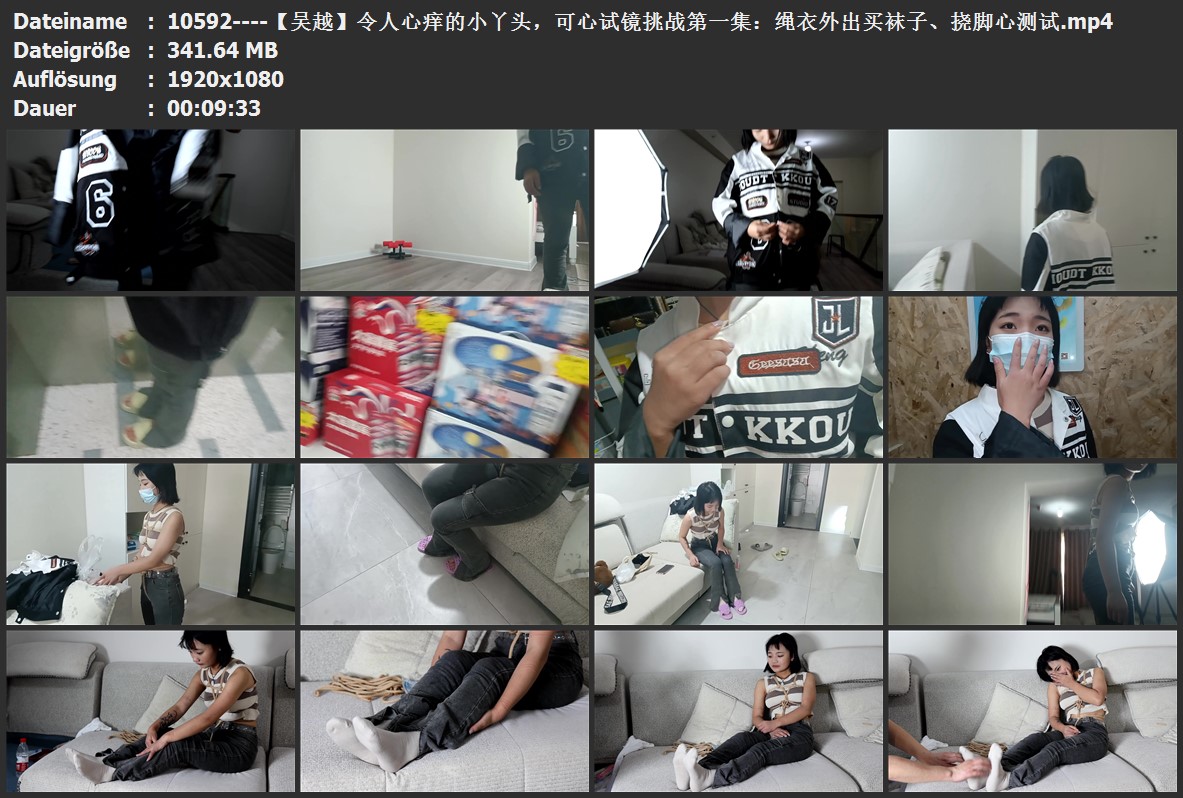 10592----【吴越】令人心痒的小丫头，可心试镜挑战第一集：绳衣外出买袜子、挠脚心测试.jpg