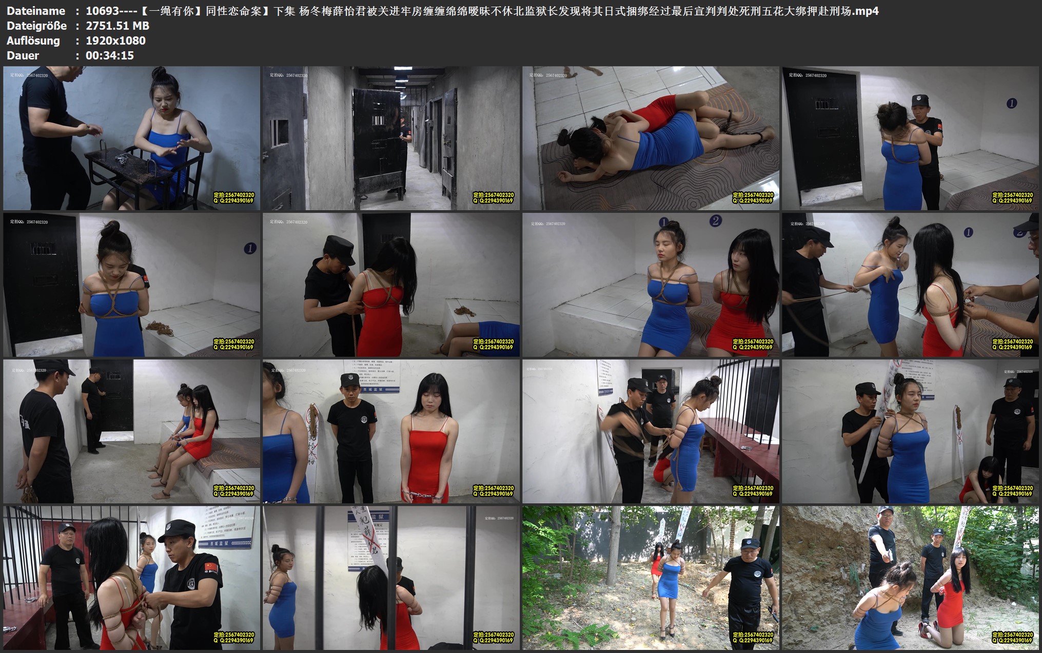 10693----【一绳有你】同性恋命案】下集 杨冬梅薛怡君被关进牢房缠缠绵绵暧昧不休北监.jpg