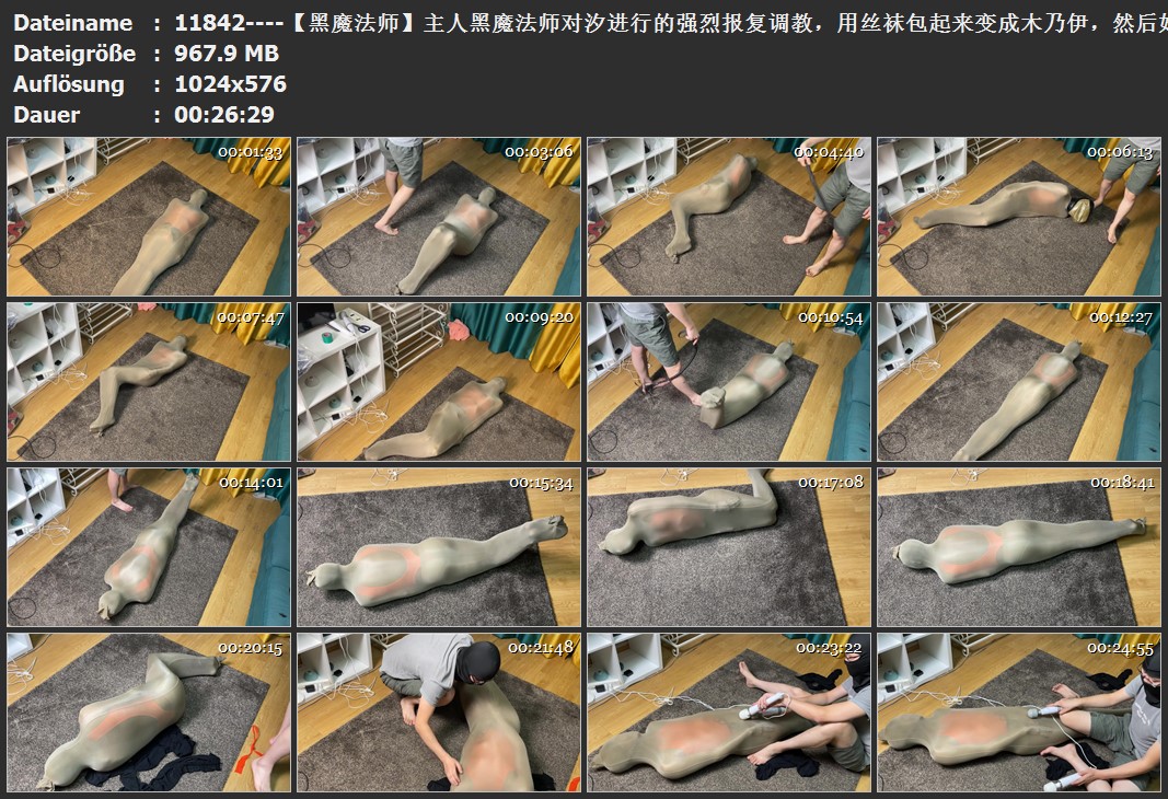 11842----【黑魔法师】主人黑魔法师对汐进行的强烈报复调教，用丝袜包起来变成木乃伊.jpg