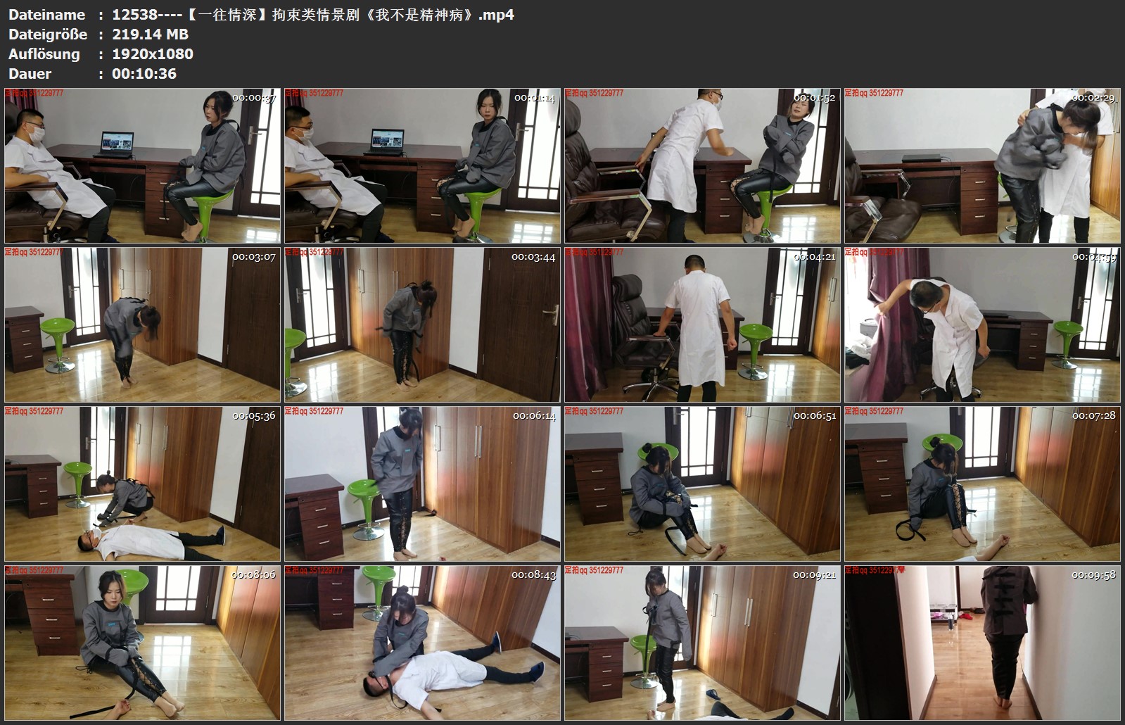 12538----【一往情深】拘束类情景剧《我不是精神病》.jpg
