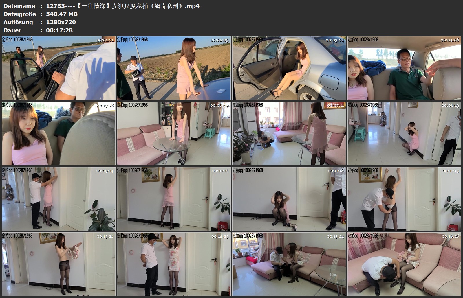 12783----【一往情深】女犯尺度私拍《缉毒私刑》.jpg