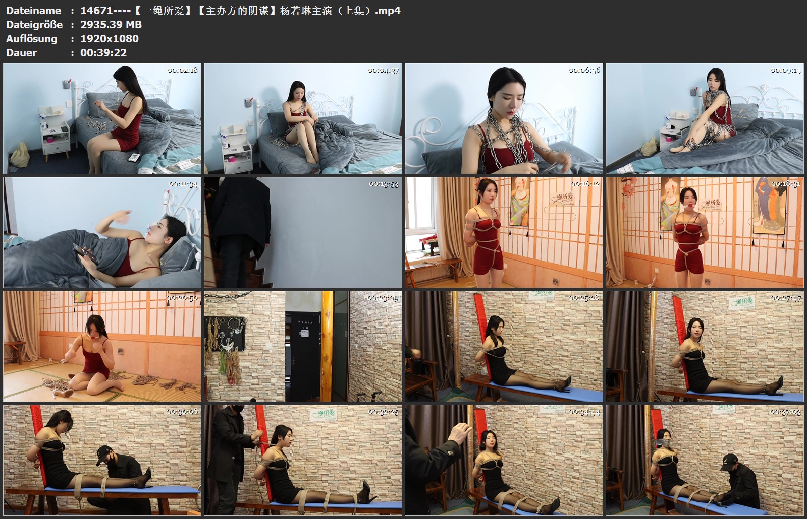 14671----【一绳所爱】【主办方的阴谋】杨若琳主演（上集）.jpg