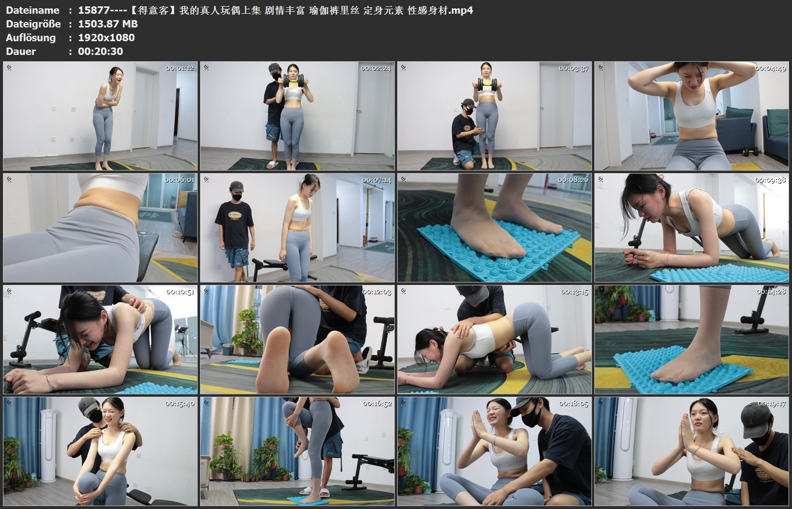 15877----【得意客】我的真人玩偶上集 剧情丰富 瑜伽裤里丝 定身元素 性感身材.jpg