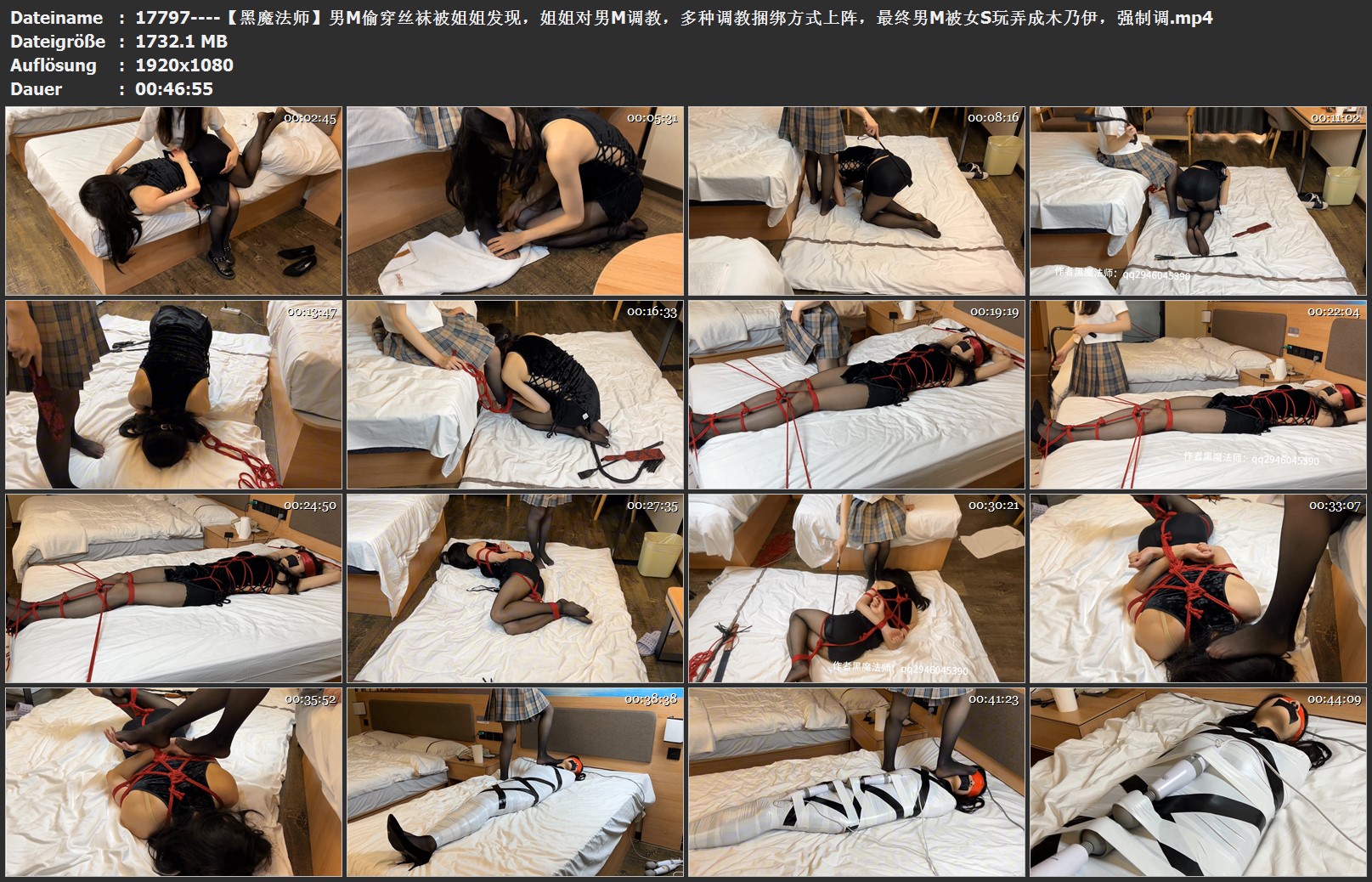 17797----【黑魔法师】男M偷穿丝袜被姐姐发现，姐姐对男M调教，多种调教捆绑方式上阵.jpg