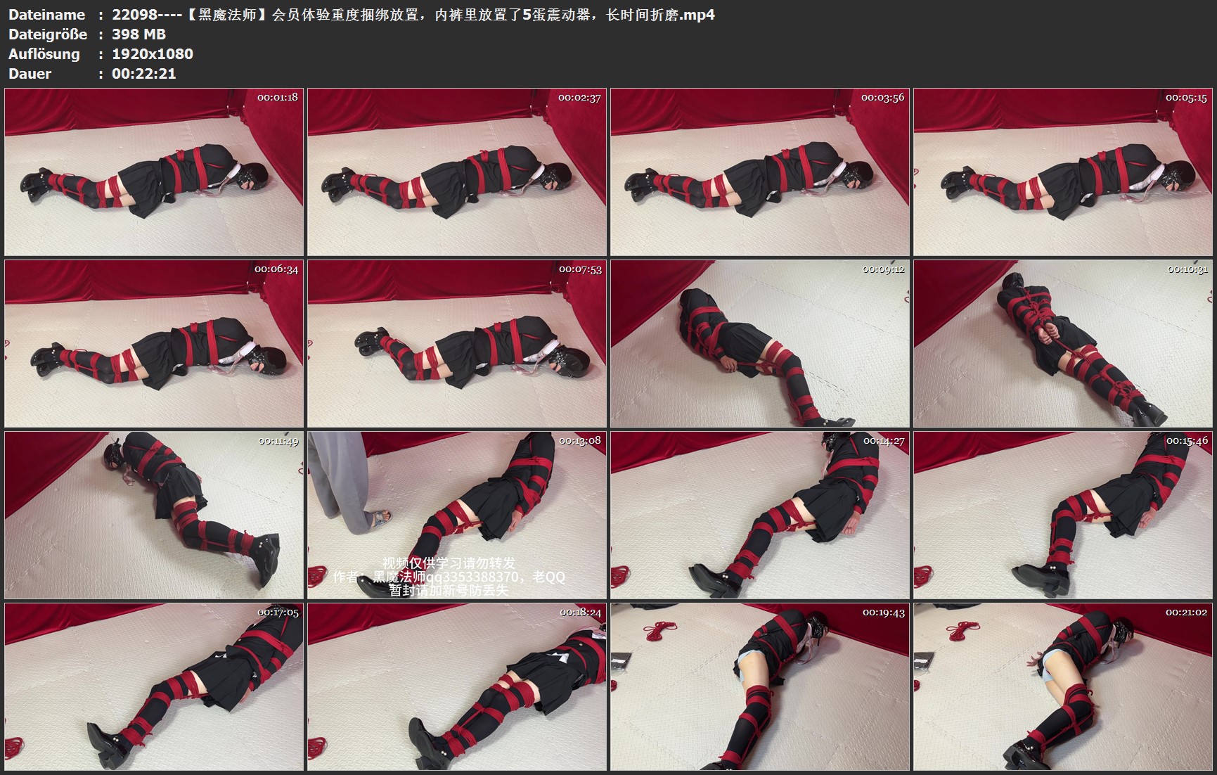 22098----【黑魔法师】会员体验重度捆绑放置，内裤里放置了5蛋震动器，长时间折磨.jpg