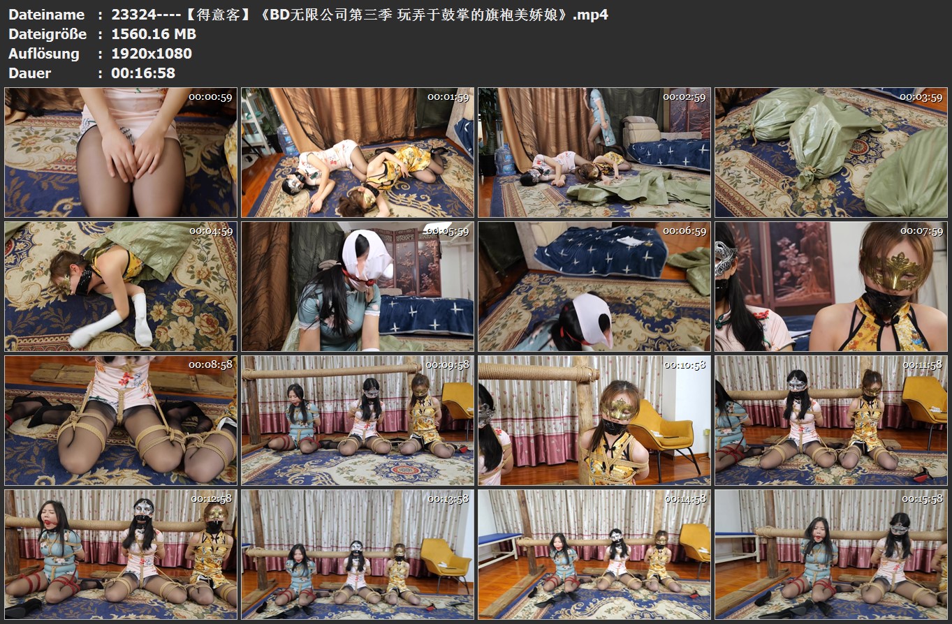 23324----【得意客】《BD无限公司第三季 玩弄于鼓掌的旗袍美娇娘》.jpg