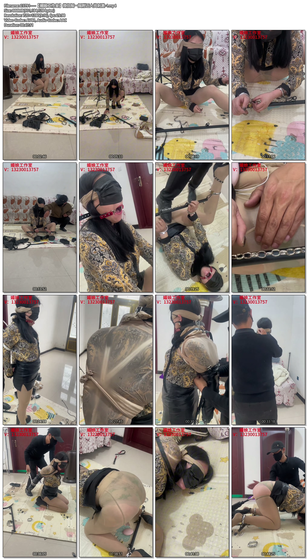 23793----【媚娘工作室】微信摇一摇附近人找刺激-1.jpg