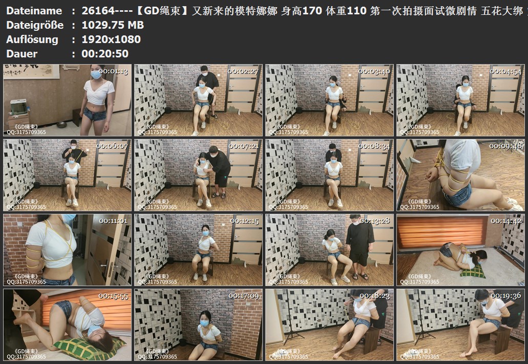26164----【GD绳束】又新来的模特娜娜 身高170 体重110 第一次拍摄面试微剧情 五花大.jpg