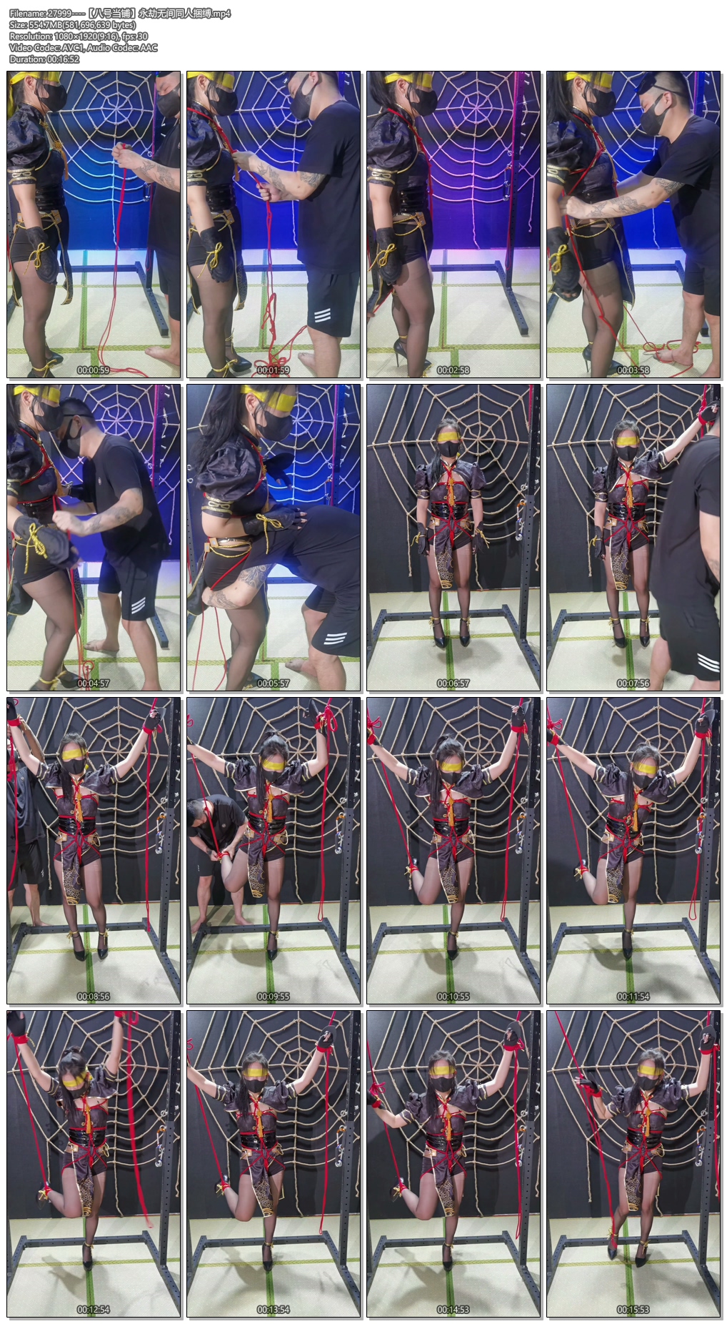 27999----【八号当铺】永劫无间同人捆缚.jpg