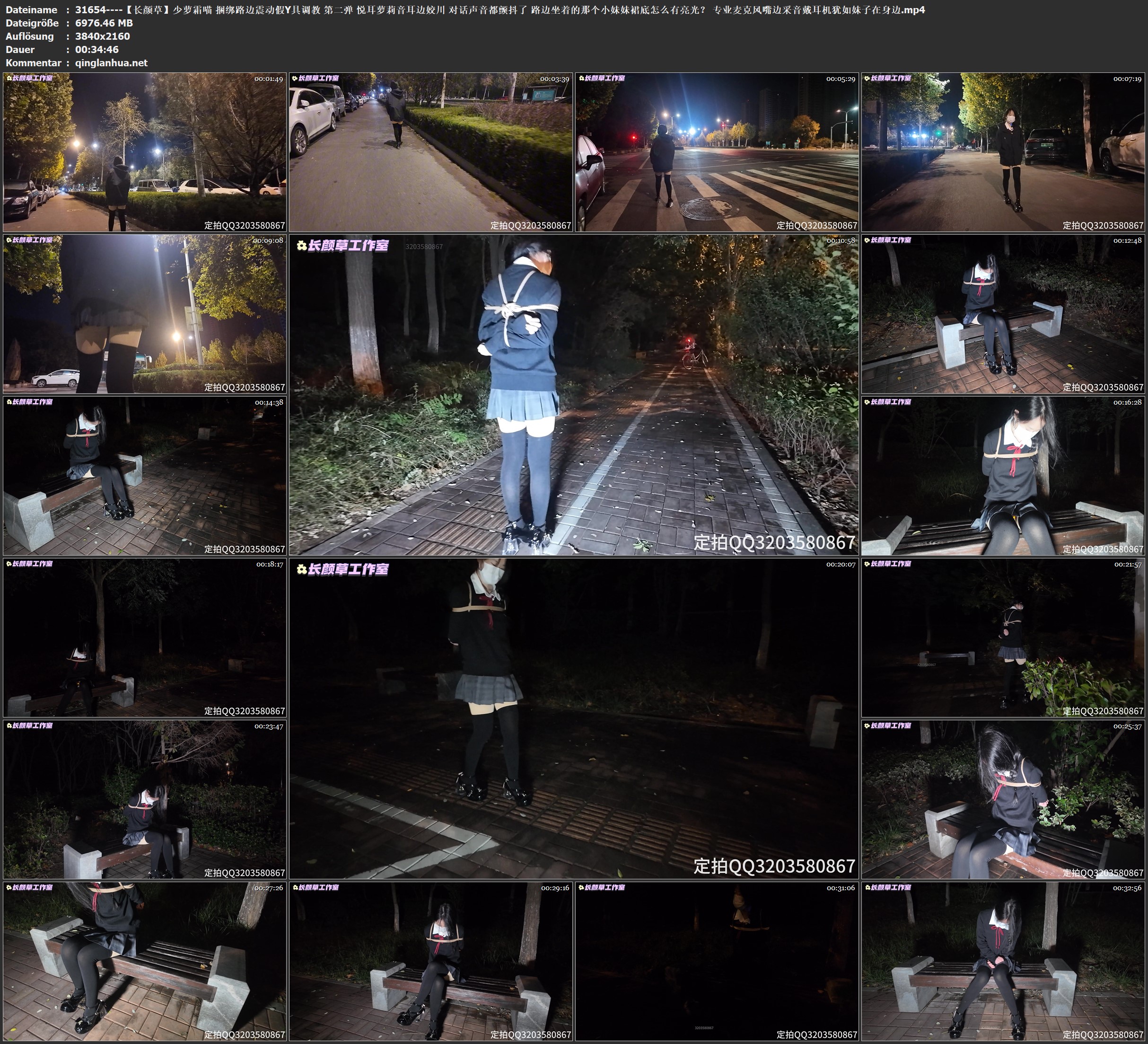31654----【长颜草】少萝霜喵 捆绑路边震动假Y具调教 第二弹 悦耳萝莉音耳边姣川 对话.jpg