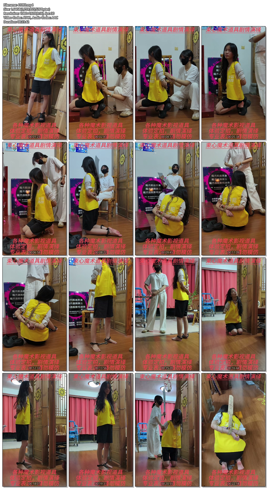 41093----【束心工作室】小雨囚服女犯扮演，兰兰刽子手，五花捆绑脚镣，项圈牵引，斩.jpg