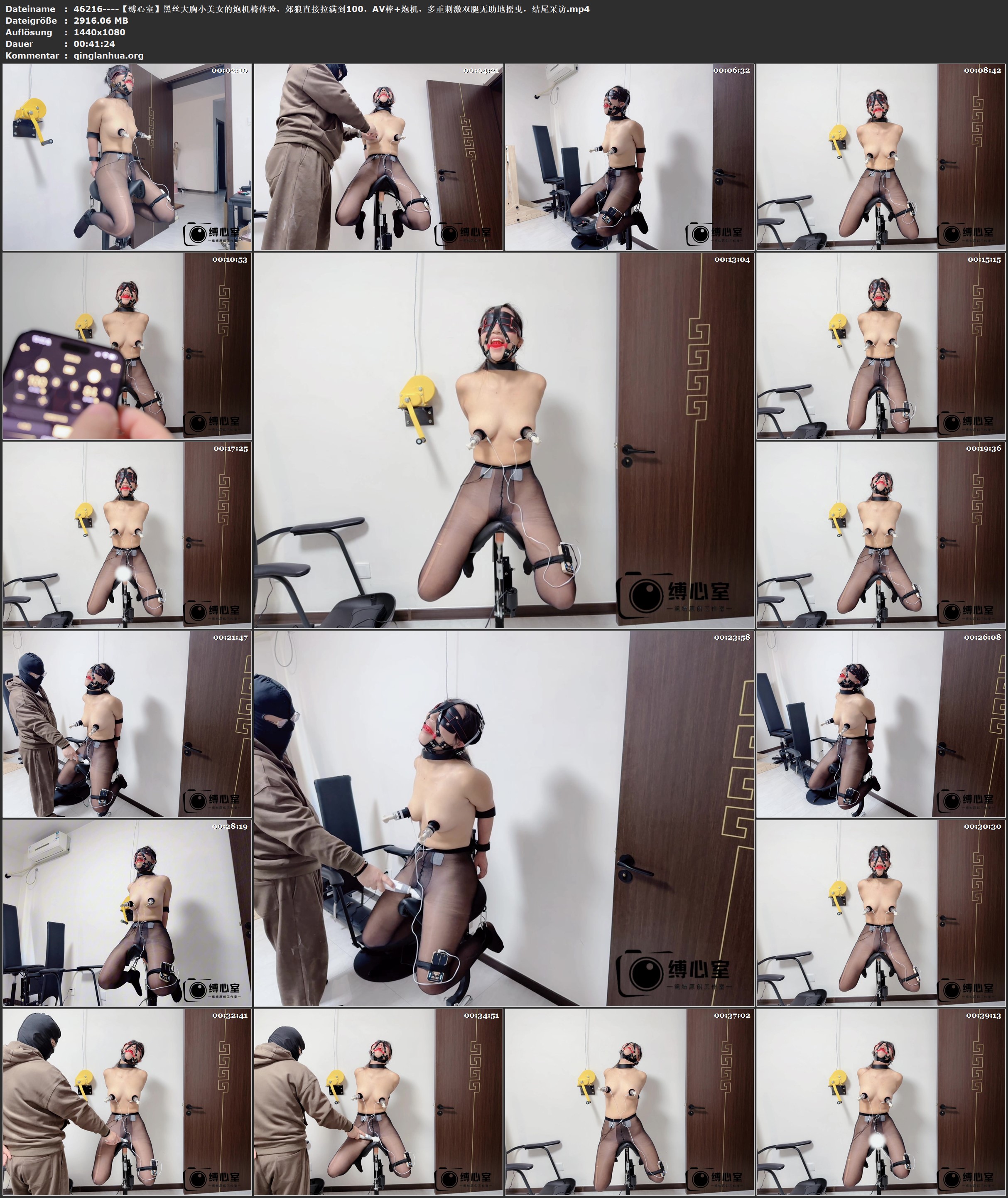 46216----【缚心室】黑丝大胸小美女的炮机椅体验，郊狼直接拉满到100，AV棒 炮机，多.jpg