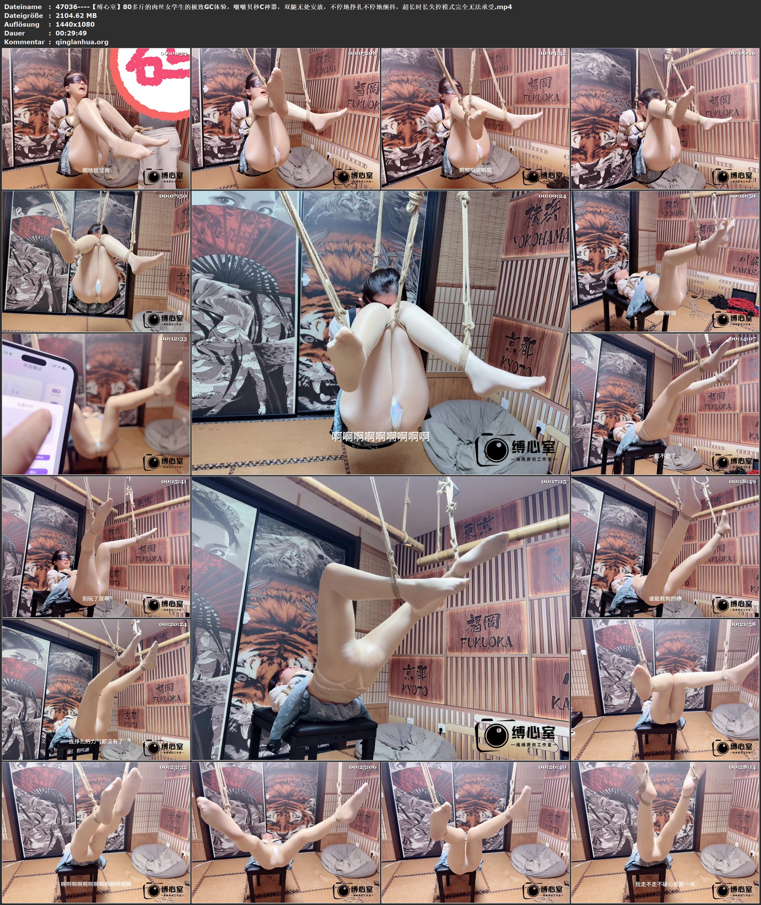 47036----【缚心室】80多斤的肉丝女学生的极致GC体验，啵啵贝秒C神器，双腿无处安放，.jpg