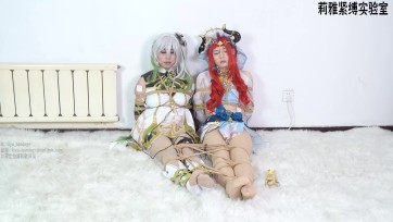 【莉雅】妮露草神百合连缚 cosplay/紧缚/连缚/电击/马具口球/呻吟/TK/百合/肉丝/原神