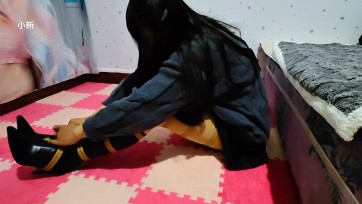 【小新工作室】自缚绑腿