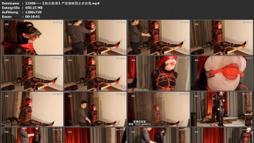 【路由紧缚】严密捆绑固定老虎凳