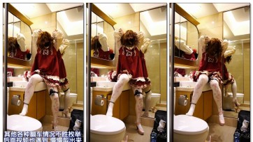 【猫又】浴室后折臂站立放置电击-坐卧不安挣扎不断~浴室拐角的镜子多角度监视~暖色系萝裙撩裙子给大大们看~