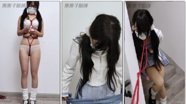 【栗栗子原创】《沦为玩具的双马尾小M 04》 龟甲缚、快乐蛋调教、户外调教、楼梯间强高、楼梯间失禁、双马尾、水手服、白丝