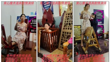 【束心工作室】兰兰五花捆绑，木枷锁，夹手指，老虎凳，木笼子，站立架，三角木马推行走，断头台斩首，超多道具的一集无厘头断案短剧